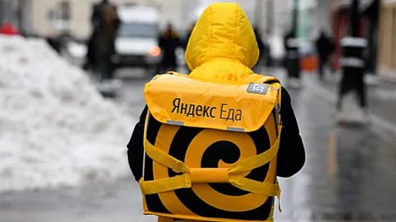 От ресторана до дома – за 30 минут. Что изменилось для воронежцев с приходом «Яндекс.Еды»
