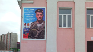 Баннер с изображением бойца СВО появился на фасаде ДК «Придонской»