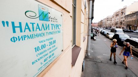 Лишившаяся отпуска жительница Воронежской области отсудила огромную сумму у «Натали Турс»