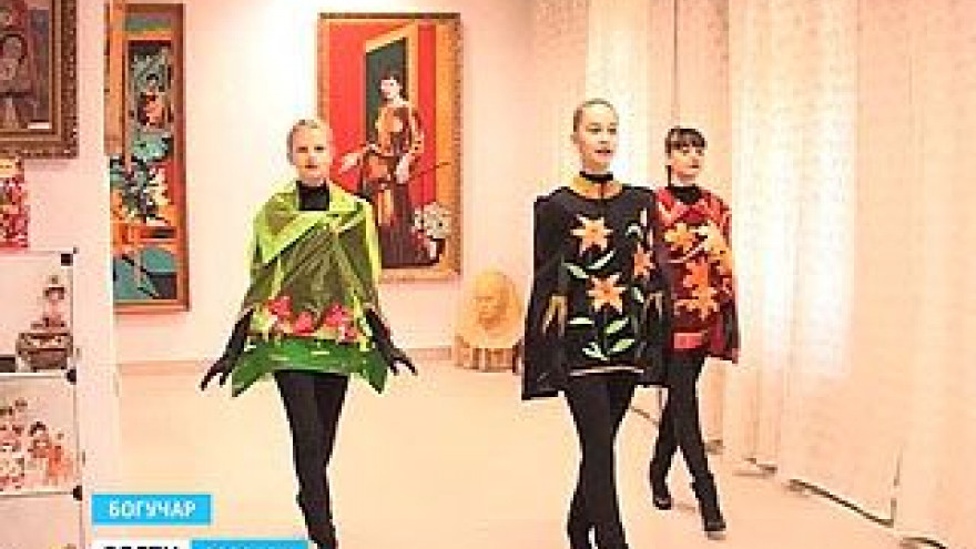 Богучарские школьники создают свой модный дом