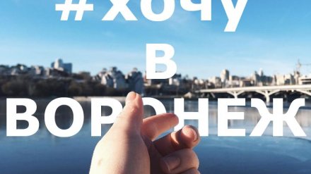 25 лучших фото воронежцев из соцсетей за неделю