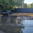Канализационное «озеро» появилось в воронежском ЖК «Крымский квартал»