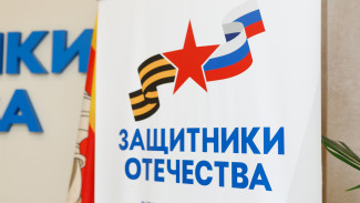 В Воронежской области расширили перечень мер поддержки участников СВО
