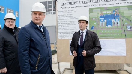 Губернатор: «На строительство газовых котельных в Воронежской области выделят 570 млн»