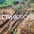 «Дома просто снесёт». В Ямном забили тревогу из-за угрозы повторения селя