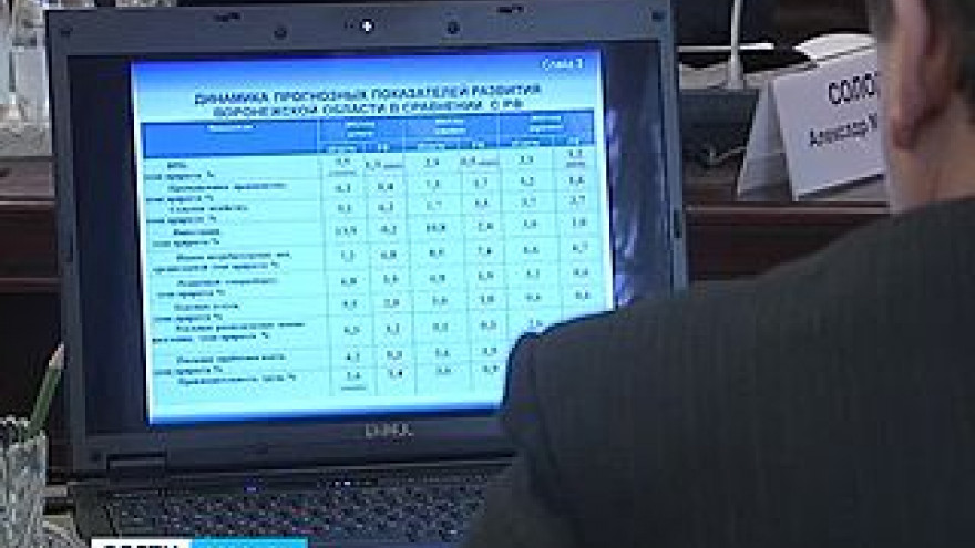 В правительстве области готовятся к непростым временам и ищут дополнительные средства