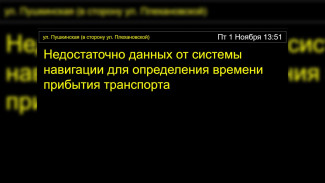 Воронежцам объяснили сбой в работе информационных табло на остановках