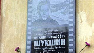 В Воронеже на одну мемориальную доску стало больше