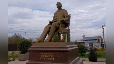 Под Воронежем появился памятник царю-освободителю Александру II 