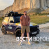 «Остался бы здесь жить». Путешествующий на «Ниве» 385 дней ставрополец доехал до Воронежа