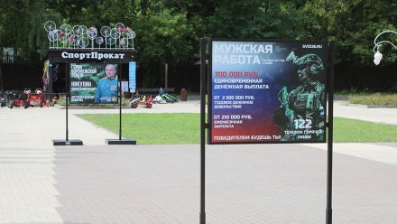 В трёх парках Воронежа появились баннеры с героями СВО