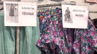 Воронежцев пригласили за удобными пижамами