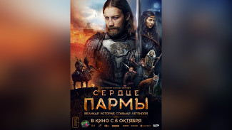 Премьера второго трейлера и основного постера эпической экшн-драмы «Сердце пармы» 