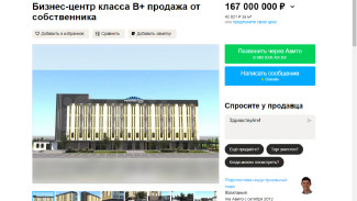 В Воронеже выставили на продажу бизнес-центр за 167 млн рублей