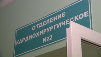 Ещё один шанс для сердца. Как воронежские кардиологи спасают своих пациентов