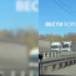 Масштабная пробка образовалась на трассе М-4 «Дон» в сторону Воронежа