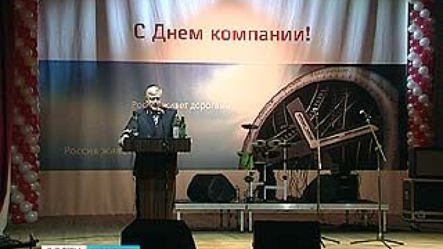Российским железным дорогам исполнилось 11 лет