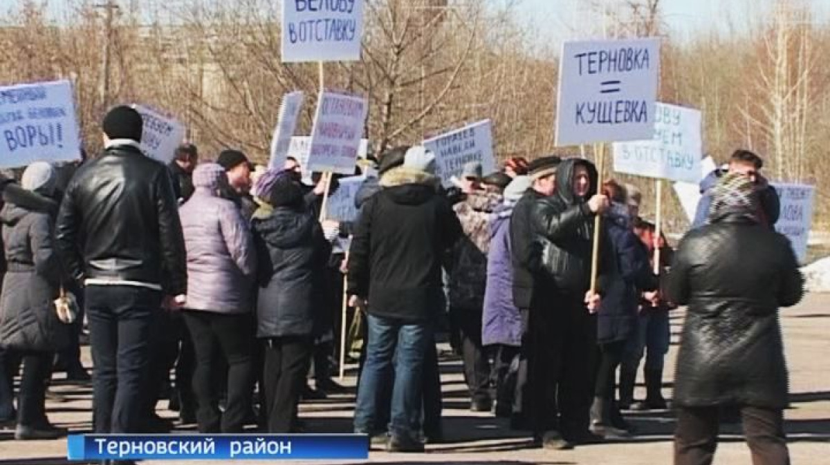 Терновка Воронеж.