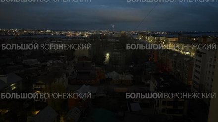 Часть Ленинского района Воронежа осталась без света