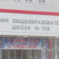 «Было страшно, люди падали» Дети рассказали о давке с участием 2 тыс. учеников в воронежской школе