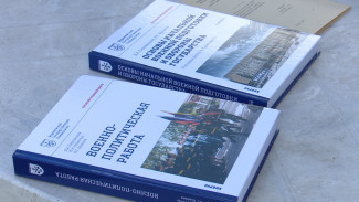 Первый в стране. В Воронеже написали учебник по военной подготовке для студентов