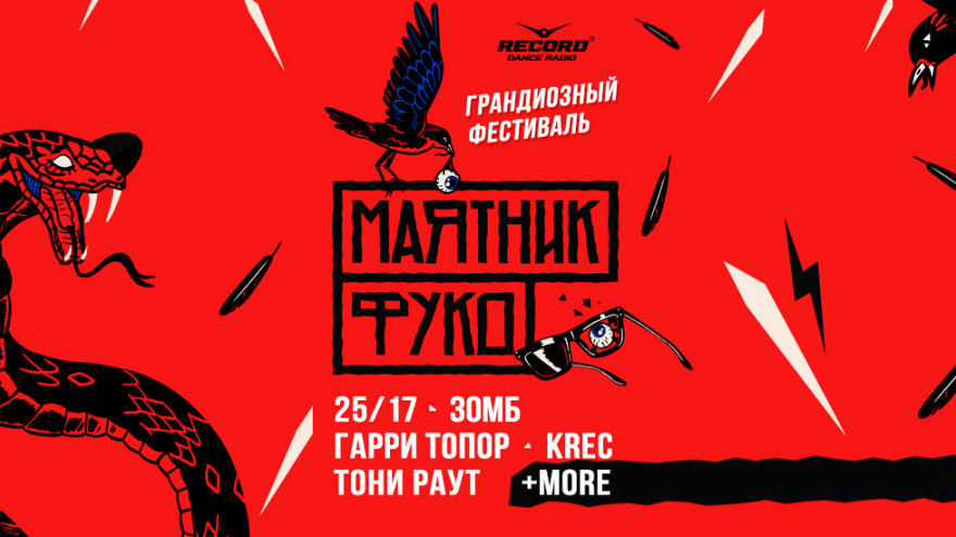 Воронежцы могут бесплатно попасть на крупный рэп-фестиваль с участием группы 25/17
