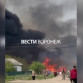 Воронежцы сняли на видео мощный пожар в частном секторе на Левом берегу