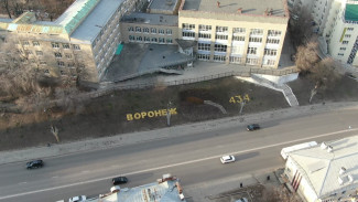 Надпись «Воронеж 434» уберут с известного склона в центре города