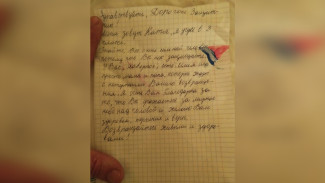 Детское письмо спасло от пули добровольца из Воронежской области