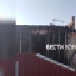 Воронежцам показали последствия мощного пожара после взрыва газа в богучарском хуторе