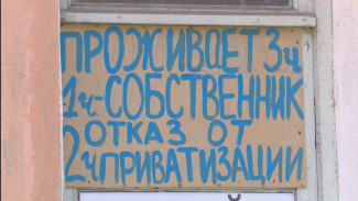 В Воронеже семья осталась в аварийном доме без света и воды из-за проблем с расселением