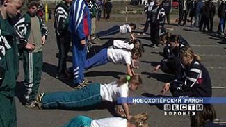 В Новохоперском районе прошли президентские состязания среди школьников