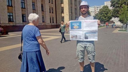 Не дозвонившийся до президента воронежец провёл пикет с требованием построить школу