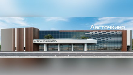 Торговый центр в воронежском ЖК «Ласточкино» готовится к открытию