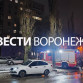 Гусев рассказал о последствиях атаки ВСУ на Воронежскую область