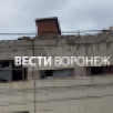 В бывшем здании воронежского КБХА начались строительные работы