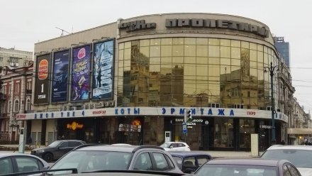 В Воронеже возродится легендарный кинотеатр «Пролетарий»