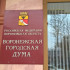 Коррупция и отмена генплана. Какими скандалами запомнился пятый созыв воронежской гордумы