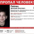 В Воронеже начали поиски пропавшего 18-летнего парня