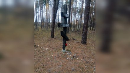 На воронежском кладбище восстановили упавший крест с надписью «Невинно убиенным»