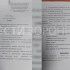 В Воронежской области начали распространять телеграмму о ДРГ