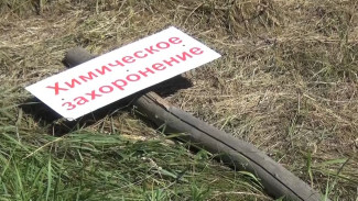 Могильник ядохимикатов в Воронежской области обнесут колючей проволокой