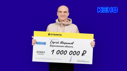 Воронежский слесарь проснулся миллионером