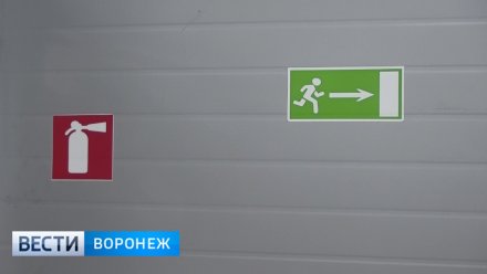 Дворец культуры в Воронеже уличили в грубых нарушениях противопожарных правил