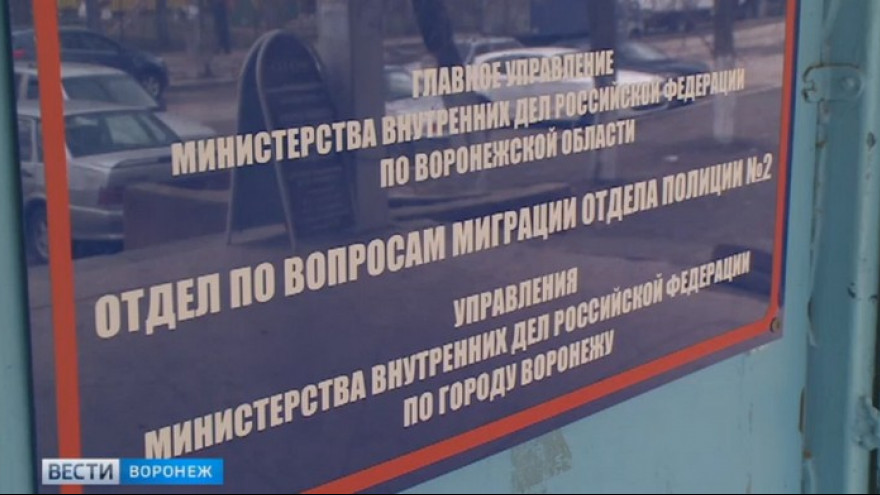 Начальника отдела по вопросам миграции воронежской полиции отправили в СИЗО за взятку