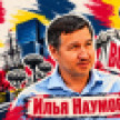 Метил в президенты, готов быть мэром. Активист Наумов рассказал о своей пользе для Воронежа