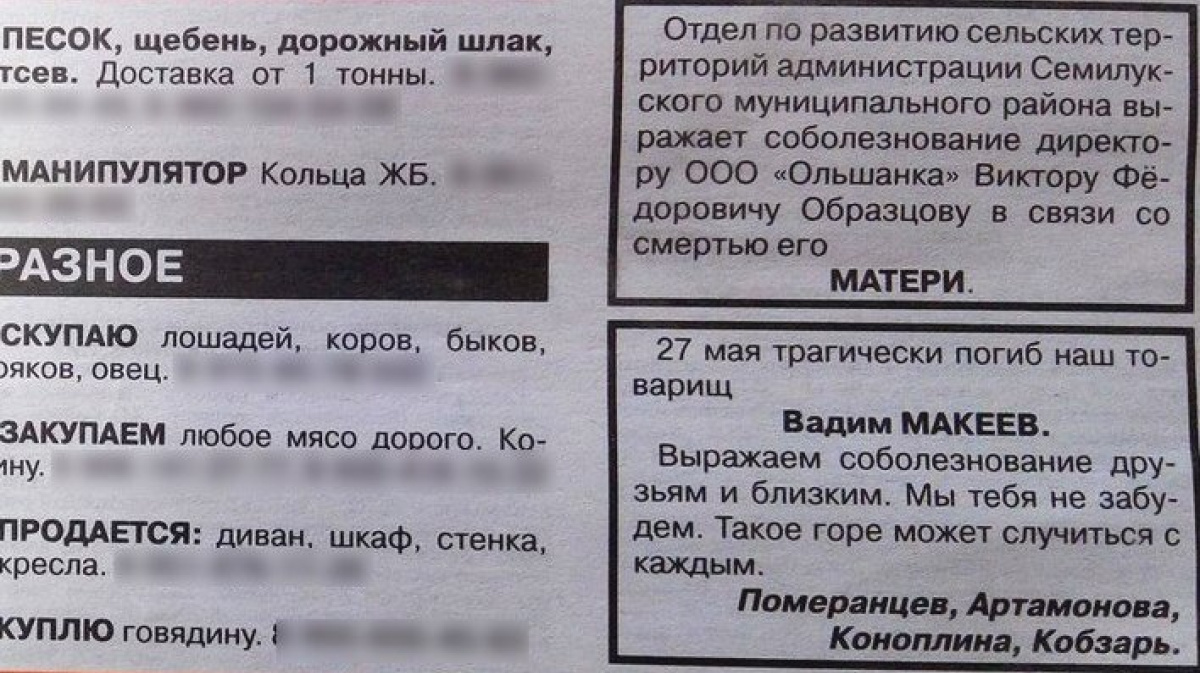 Соболезнование в газету по поводу смерти образец в газету