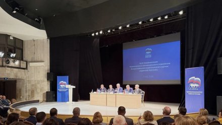 В Воронеже прошла Конференция регионального отделения партии «Единая Россия» 