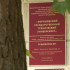 Капитальный ремонт в общежитии для воронежских студентов завершат до 2026 года