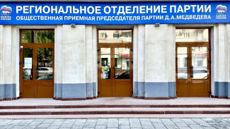 Порядка 1500 жителей Ворнежской области обратились в приёмные «Единой России»